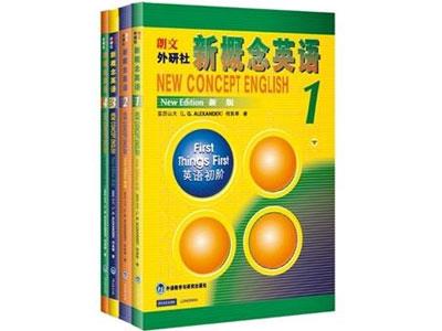 招聘延边新概念英语家教老师