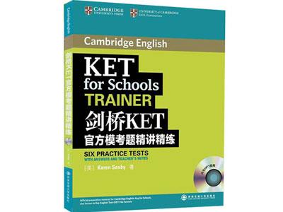 招聘延边剑桥英语家教老师