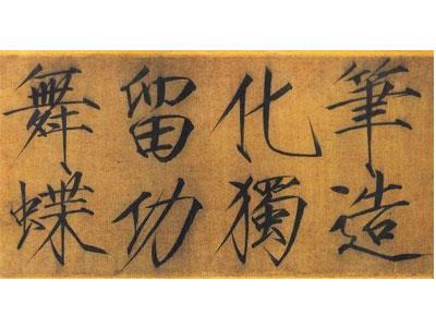 招聘延边书法家教老师