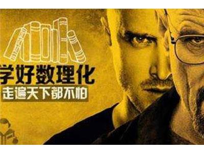 延边数理化家教哪里找？