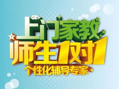 招聘延边一线老师家教兼职